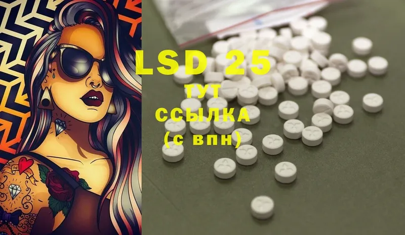 LSD-25 экстази ecstasy  KRAKEN онион  Зеленоградск 